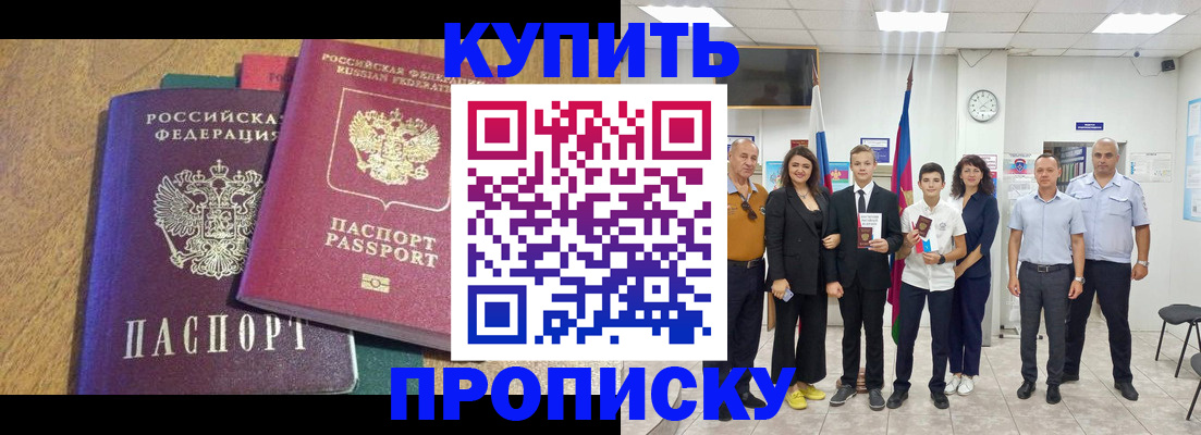 где прописаться в Зее