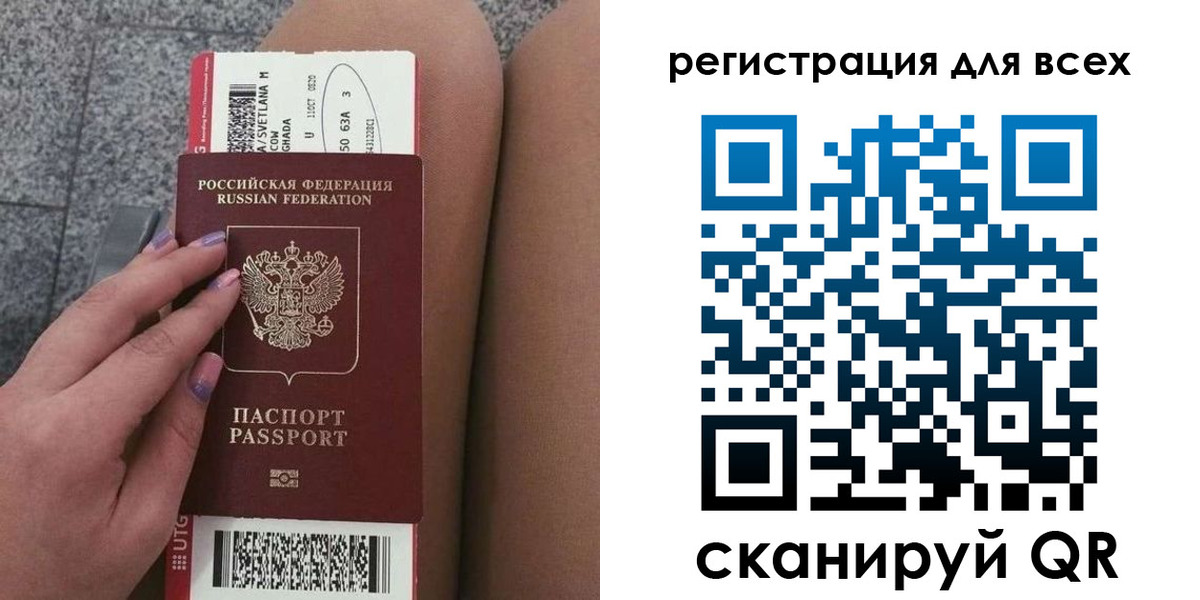 прописка для школы в Зее