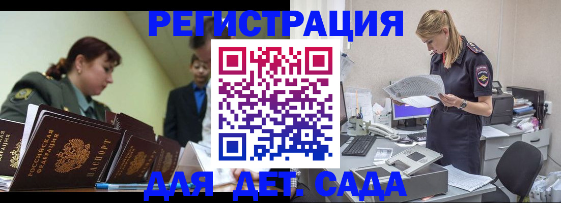 временная регистрация в квартире в Зее