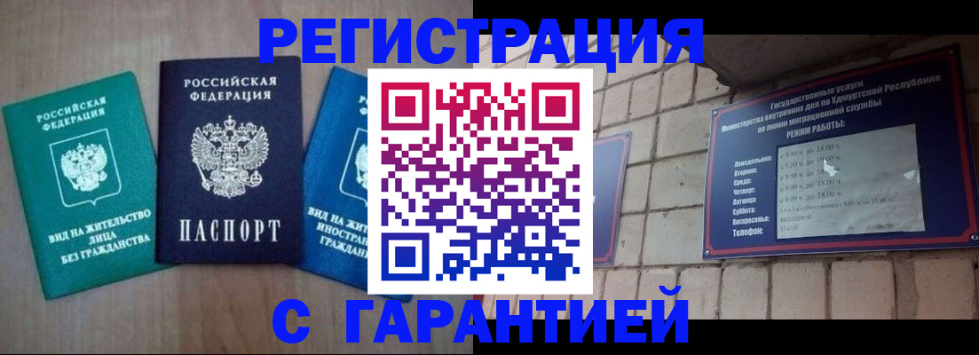 где прописаться в Зее