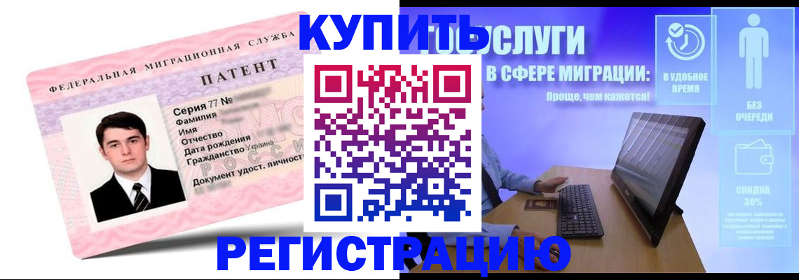 прописка регистрация в Зее