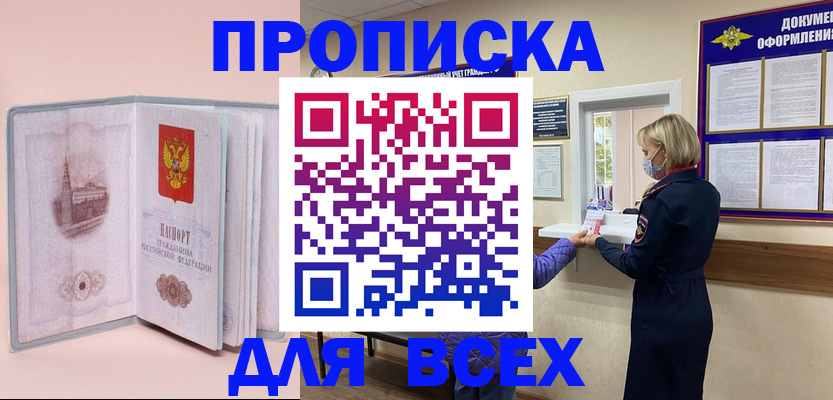 регистрация для школы в Зее